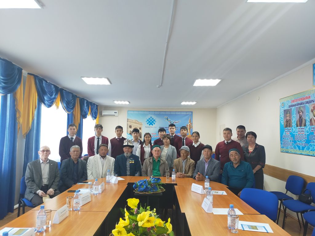 «Жер -судың аты - тарихтың хаты» дөңгелек үстел